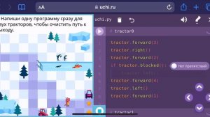 Учи.ру Программирование Если пути нет