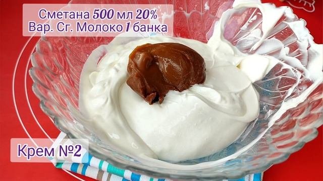 НИКТО НЕ ВЕРИТ, что все ТАК просто! ТРИ ЛУЧШИХ КРЕМА для ТОРТА!КРЕМ ИЗ СЛИВКИ И ИЗ СМЕТАНИ