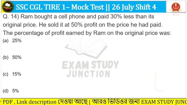 SSC CGL 26 JULY SHIFT 4 | SSC CGL 2023 SOLVED PAPER | MATHS TOP 25 QUESTIONS
