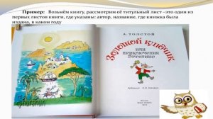 Как пользоваться алфавитным каталогом. Библиотека им. А.Ф. Мерзлякова г.Шадринск