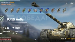 КВ-4Т,Зимняя Малиновка.