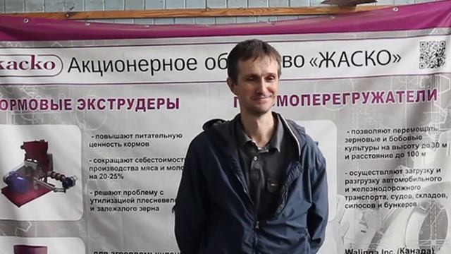 Экструдер для кормов