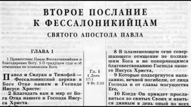 60.2 По страницам Библии - лекции доктора Мак Ги по книге 2-е послание к Фессалоникийцам смотреть онлайн