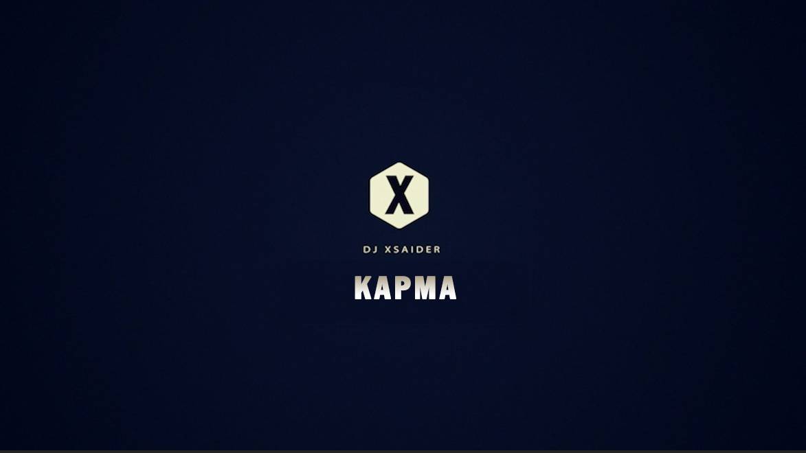 КАРМА