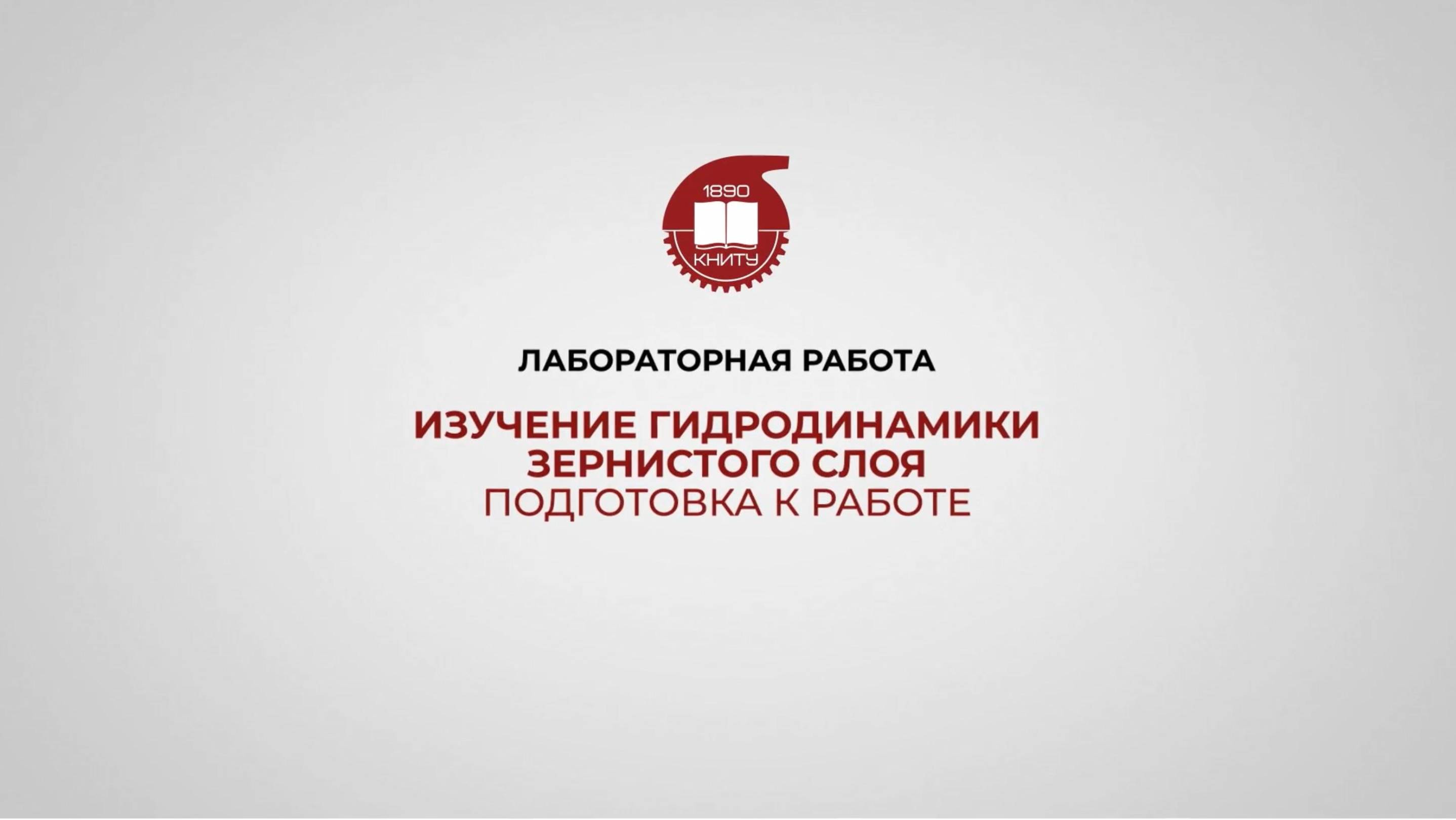 Лабораторная работа №11, часть 1 смотреть онлайн