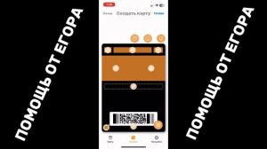 КАК ДОБАВИТЬ СКИДОЧНУЮ КАРТУ В APPLE WALLET? ОТВЕТ ТУТ!