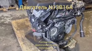 Осмотр двигателя эндоскопом. Двигатель N13B16A