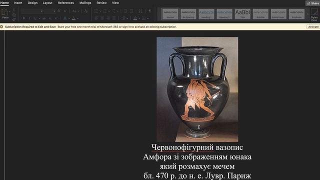 Вазопис доби ранньої класики // Ярослав Чверкалюк смотреть онлайн