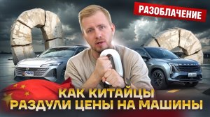 А ВОТ ТЕПЕРЬ ПОЛНАЯ Ж..ПА! ДИЛЕРЫ СИДЯТ БЕЗ ПРОДАЖ, А КИТАЙЦЫ В НАГЛУЮ РАЗДУЛИ ЦЕНЫ. РАЗОБЛАЧЕНИЕ!