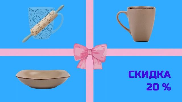 Подарки для ваших близких смотреть онлайн