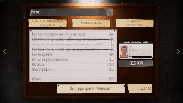 Phasmophobia(Жопный Инфаркт) смотреть онлайн