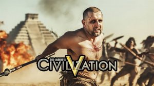 Ну помогите стримеру выиграть! Жалко смотреть на его мучения в Civilization V