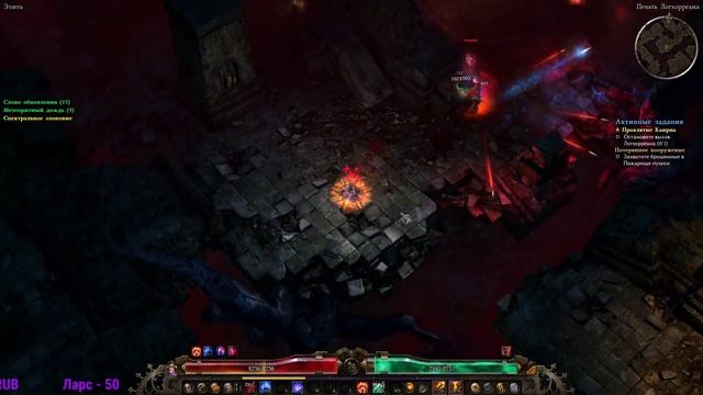 Grim Dawn | Путь Искоренителя #7