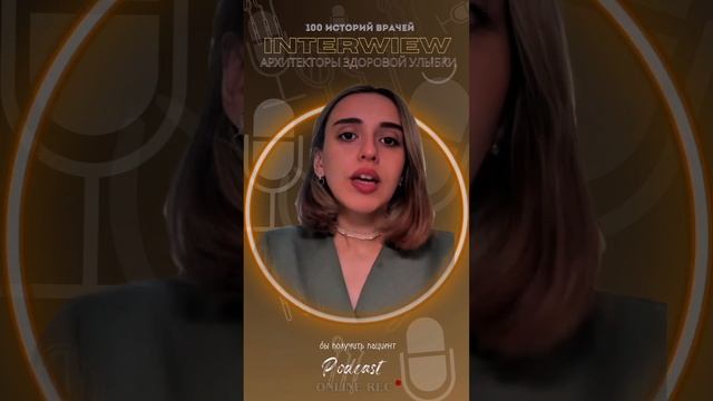 Это интервью не про зубы. Точнее, не только про зубы.