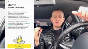 Все! Яндекс такси блокирует водителей на 50 дней! Пассажиры жалуются на таксистов! Закрывают доступ