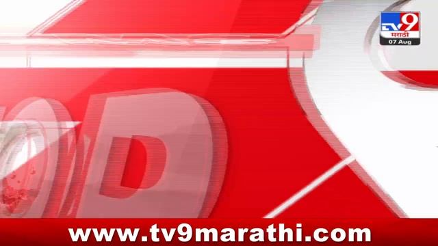 TOP 9 News | मोठ्या टॉप 9 न्यूज | 7.30 PM | 7 August 2024 | Marathi Newstop
