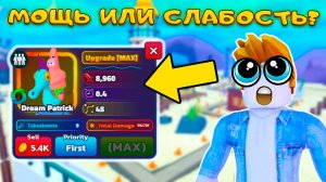 КУПИЛ БУТЕРБРОДМОБИЛЬ, НО DREAM PATRICK НЕ СДАЛ НА ПРАВА У МИССИС ПАФФ В SpongeBob Tower Defense
