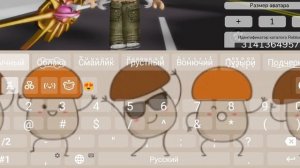 Коды в Roblox на рога и посох