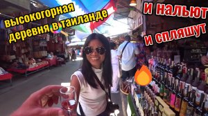Чиангмай. Самая высокогорная деревня в Таиланде.