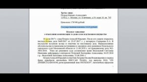 Как правильно составить исковое заявление в суд