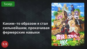 Люцифер и Бисквитный Молот 2022 - Тизер