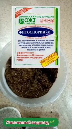 Грунт для рассады.mp4
