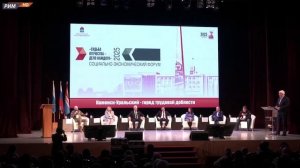 Форум в Каменск-Уральске. Боданин А.А.