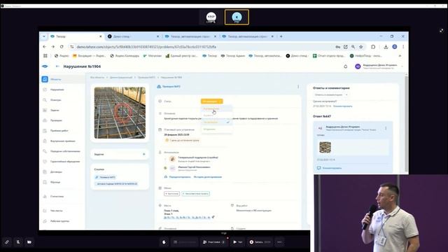 YugBIM Цифровизация снабжения и стройконтроля
