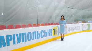 Льодова арена в Маріуполі 🇺🇦 Mariupol Ice Center
