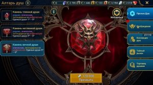 Невероятные карты - 7 Вечных камней (открытие душ) - RAID: shadow legends