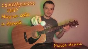 Звери - Районы. Научи себя и детей за один урок петь и играть любую песню. Звери - Районы