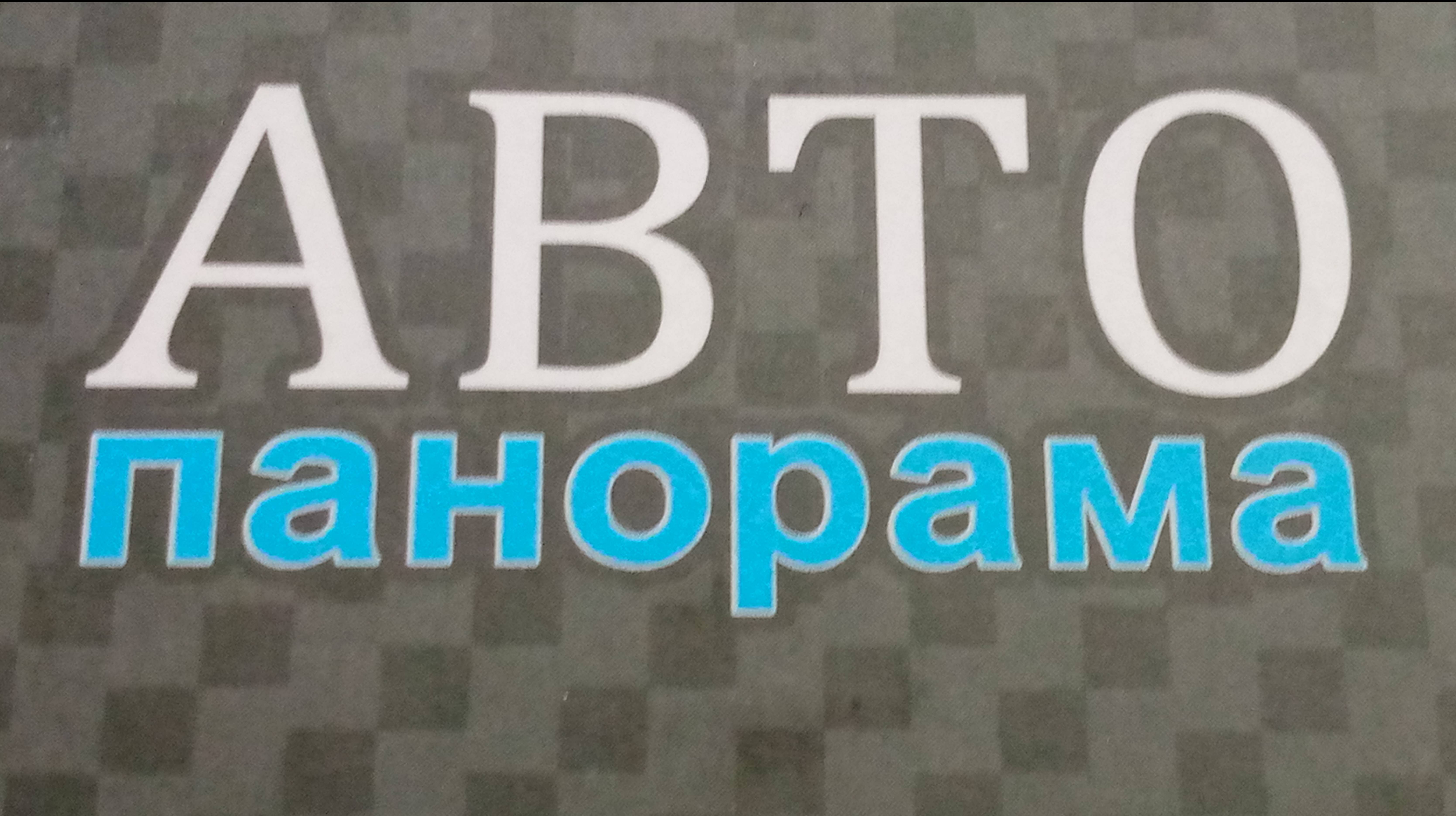Обзор на машинки от АВТОПОНОРАМЫ.