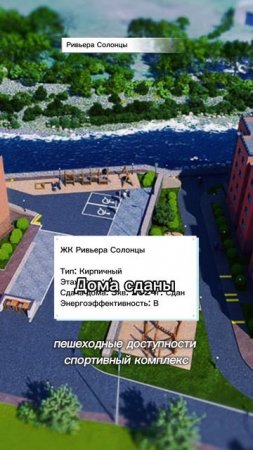 Красноярск | ЖК Ривьера Солонцы  Записаться на консультацию  8913-590-4795 Анатолий