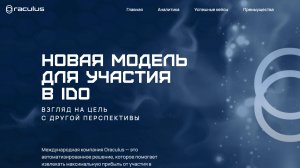 Международная компания Oraculus (Оракулус) - Что вам следует о ней узнать | Отзывы