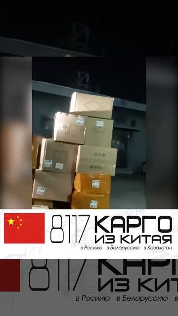Карго в Минск | Карго в Алматы | Карго в Москву