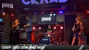 Стрим: "Роковой Год", 18.06.2024.