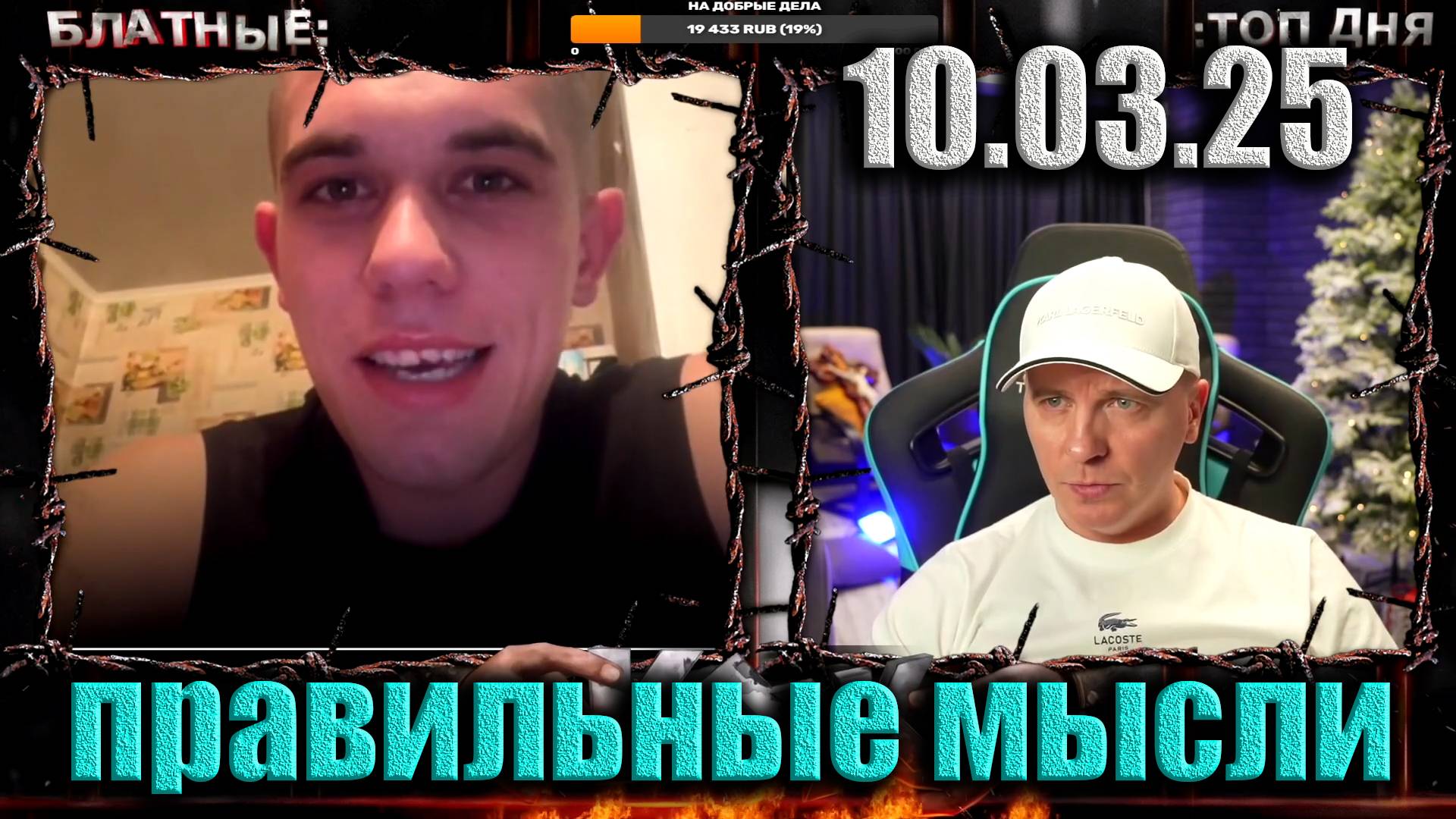 №112 Правильные мысли после отсидки !!! ► (ВИТАЛИЙ РЕУТОВ) ЧАТРУЛЕТКА 10.03.25