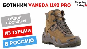 БОТИНКИ VANEDA 1192 PRO.