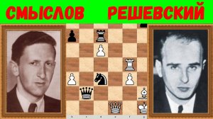 Шахматы ♕ МЕЖДУНАРОДНЫЙ ТУРНИР ГРОССМЕЙСТЕРОВ ♕ Партия № 169