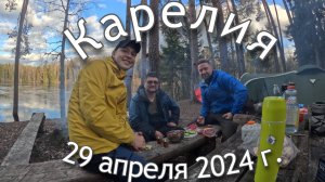 20240429 Карелия сплав по реке Шуя (18+)