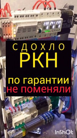ОТКАЗ РЕЛЕ КОНТРОЛЯ НАПРЯЖЕНИЯ на гарантии