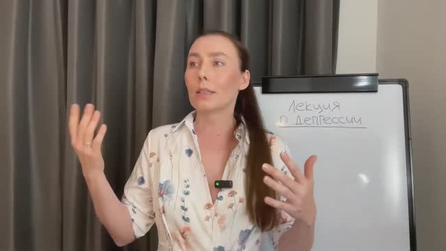 Анастасия Долганова - Лекция о депрессии