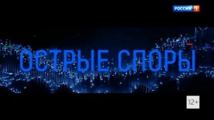 Окочание «Больших Воскресных Вечерних Вестей в 20:00» в 22:59 [МСК +9] (Россия-1, 13.08.2023)