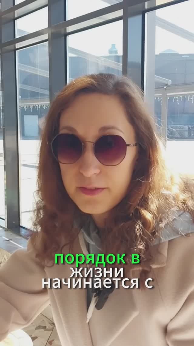 Порядок в жизни... #цитаты #мудрость #порядок #жизнь #афоризмы #саморазвитие