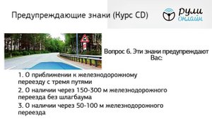 Разбор билетов ПДД 2025 курса CD по теме 3.1 Предупреждающие знаки