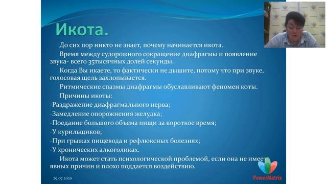 Вебинар "Нарушения пищеварения. Часть 2. Вебинар по продукции Imperium Valeo."