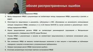 ГКУ АЗ (КС) ДЗМ. Порядок обоснования и формирования НМЦК заказчиками города Москва