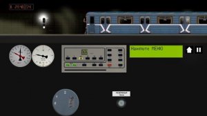 Симулятор Московского метро 2D как проехать на резерве