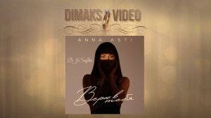 ANNA ASTI - Верю в тебя (DJ Safiter Remix) (DimakSVideo)