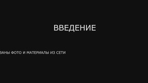 0 началло